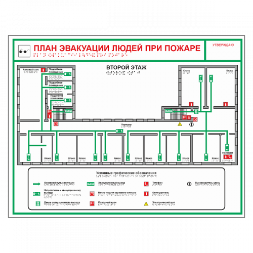 План эвакуации для школы в Орле