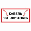 Знаки электробезопасности